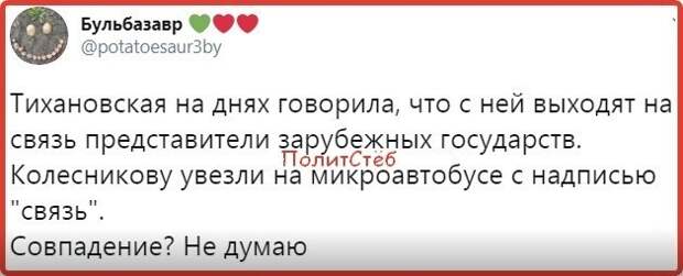 Политические картинки