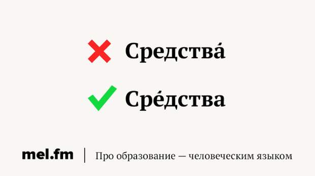 Крайний или последний. Крайний раз или последний как правильно. Налазит. Здорово как пишется правильно. Налезает или налазит как правильно.