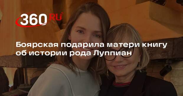 Елизавета Боярская: я готовила подарок маме на день рождения 2,5 года