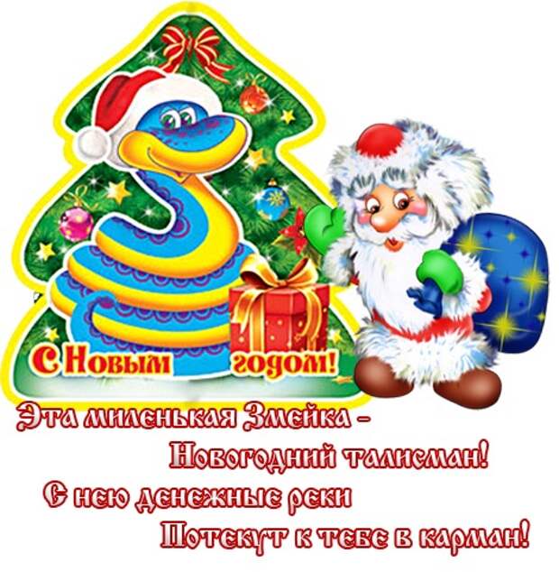 Красивые новогодние открытки с пожеланиями новый год, открытки, поздравление, пожелание