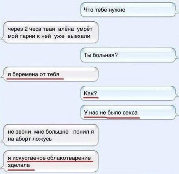 Смешная SMS-переписка