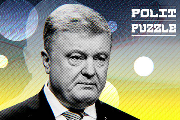 Политпазл последние