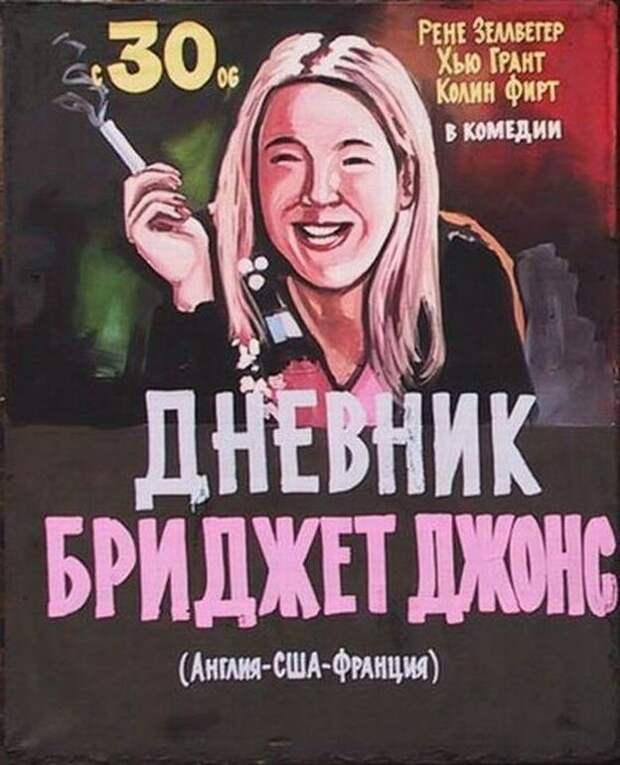 10 провинциальных афиш к голливудским фильмам