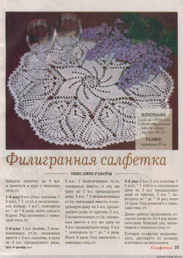 Спецвыпуск №1 2014 - 紫苏 - 紫苏的博客