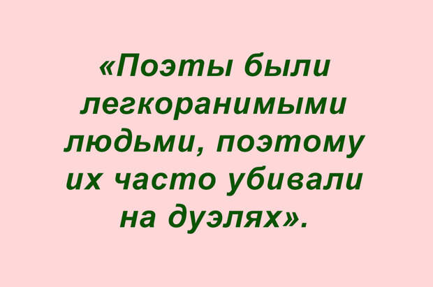 Сочинения школьные — фразочки прикольные (подборка 3)