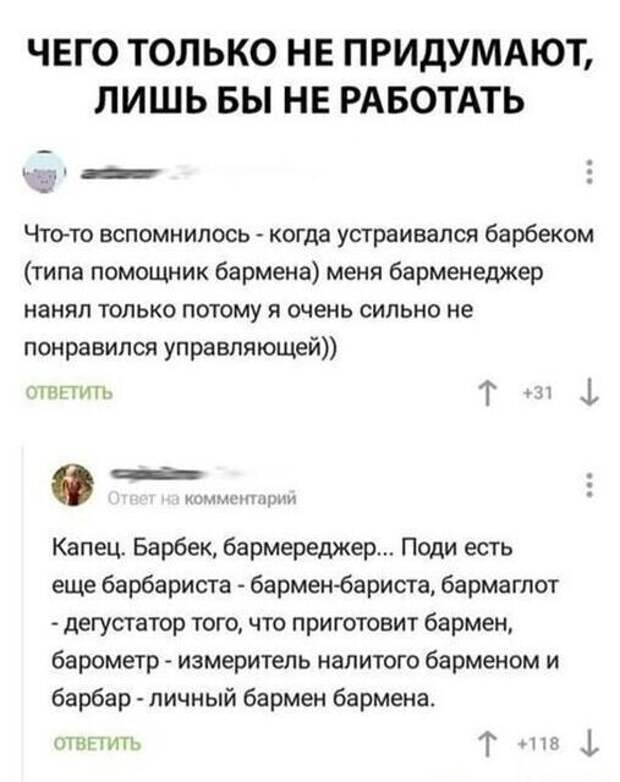 20+ интересных комментариев и диалогов из соцсетей для хорошего настроения