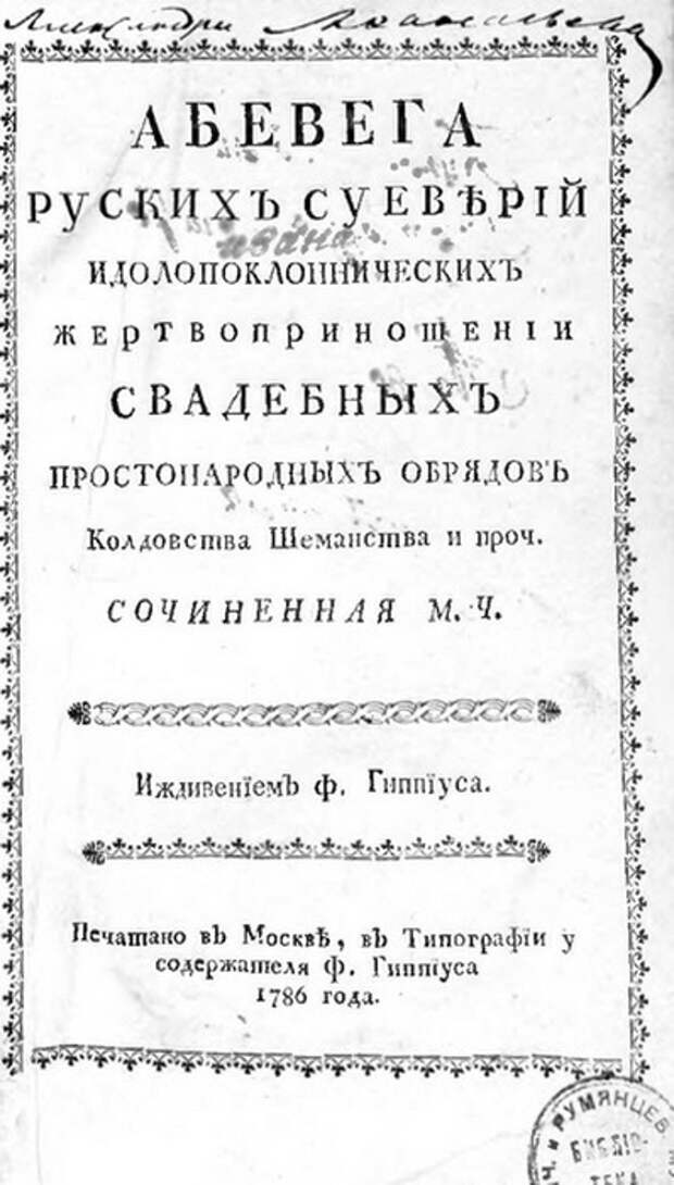 Из «Абевеги» Из «Абевеги»