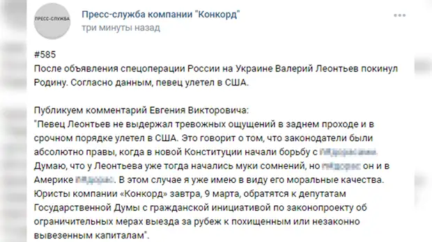 Пригожин о побеге Леонтьева в США: Не выдержал тревожных ощущений в заднем проходе