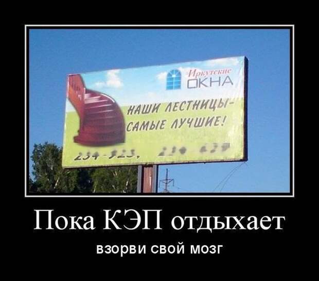 Демотиваторы (30 фото)