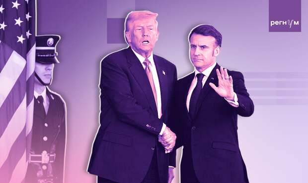 NYT: реакция Макрона на слова Трампа о его жене удивила США