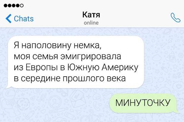 переписка про европу