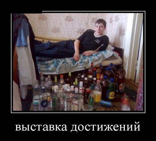 Демотиваторы (30 фото)