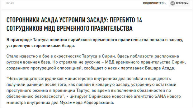 У Башара Асада остаось много соратников в Сирии, несмотря на то что он их откровенно предал//Скриншот страницы скайта tsargrad.tv