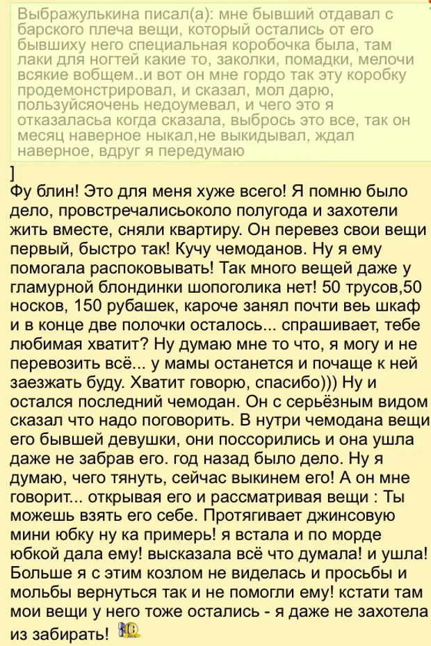 Рассказ мужчины. Истории про жадных мужчин. Рассказы про жадных мужчин. Смешные истории жадных мужчин. Стих про жадного мужчину.