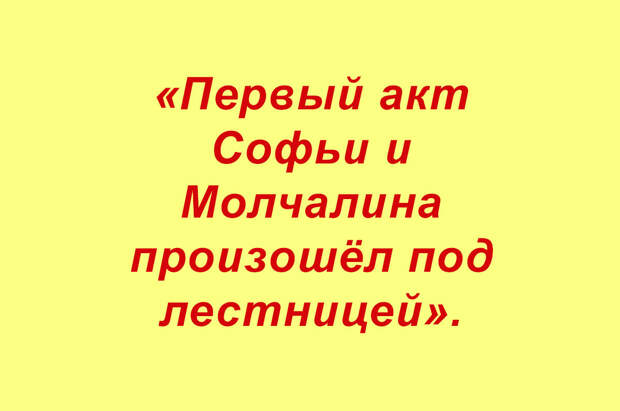 Сочинения школьные — фразочки прикольные (подборка 3)