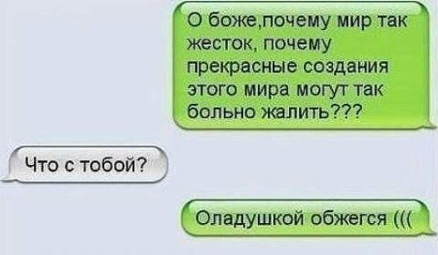 СМСочки