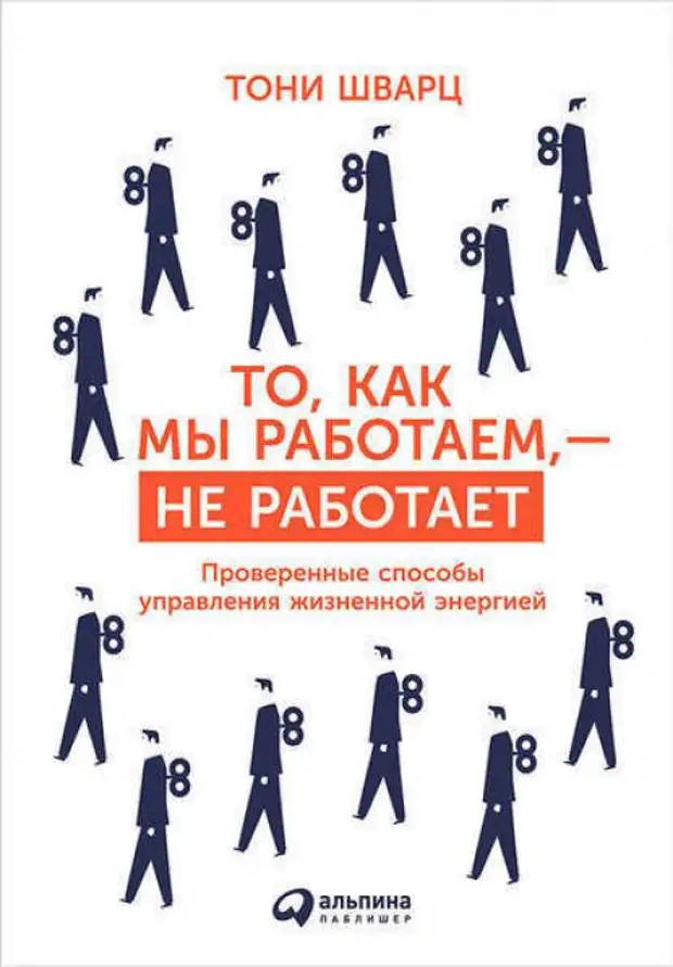 8 книг, которые помогут найти жизненную энергию. 03 8 книг, которые помогут найти жизненную энергию. 03