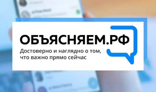Портал «Объясняем.РФ» подвёл итоги месяца работы