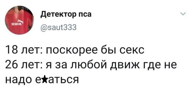 14. А это уже минус.