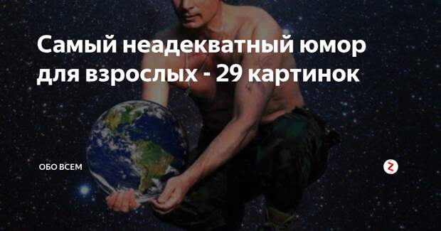 Неадекватный юмор из социальных сетей. Подборка chert-poberi-umor-chert-poberi-umor-17110416012021-18 картинка chert-poberi-umor-17110416012021-18