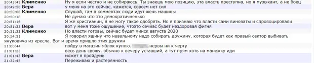 «Если выложишь это, ко мне будут вопросы»: новые выдержки из связываемой c Ильёй Яшиным переписки в Telegram