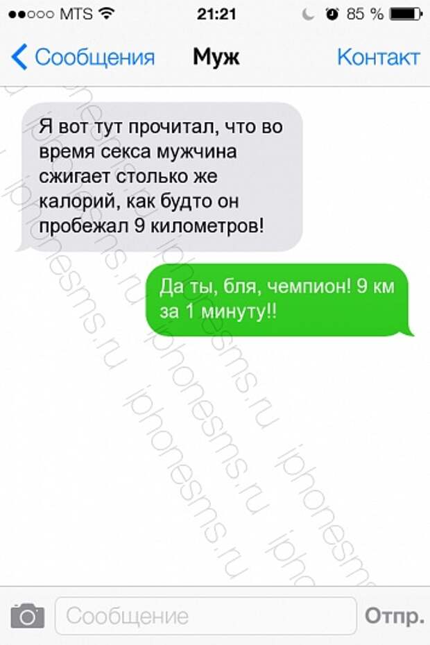 Интим Смс Парню