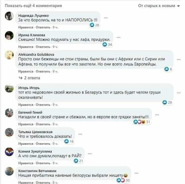 Над белорусами сбежавших в Латвию, от Лукашенко, удивляются местные, они говорят, что бежать надо наоборот в Белоруссию