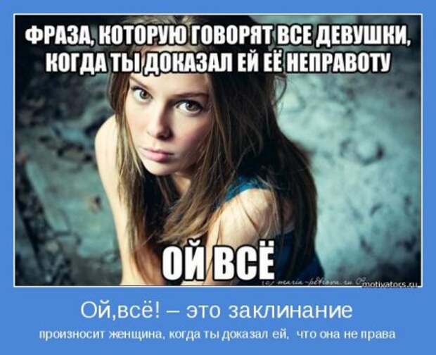 Мотиваторы. Ну....чисто пАженски))