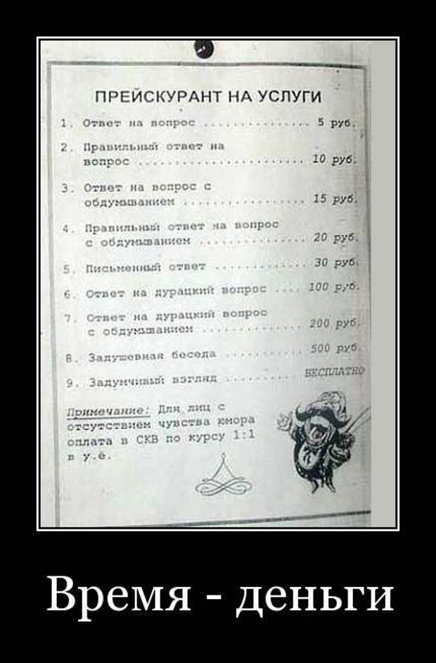 Демотиваторы  (30 фотографий)