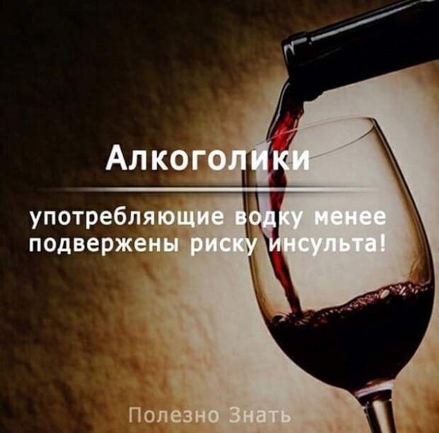 Пятничный алкогольный юмор