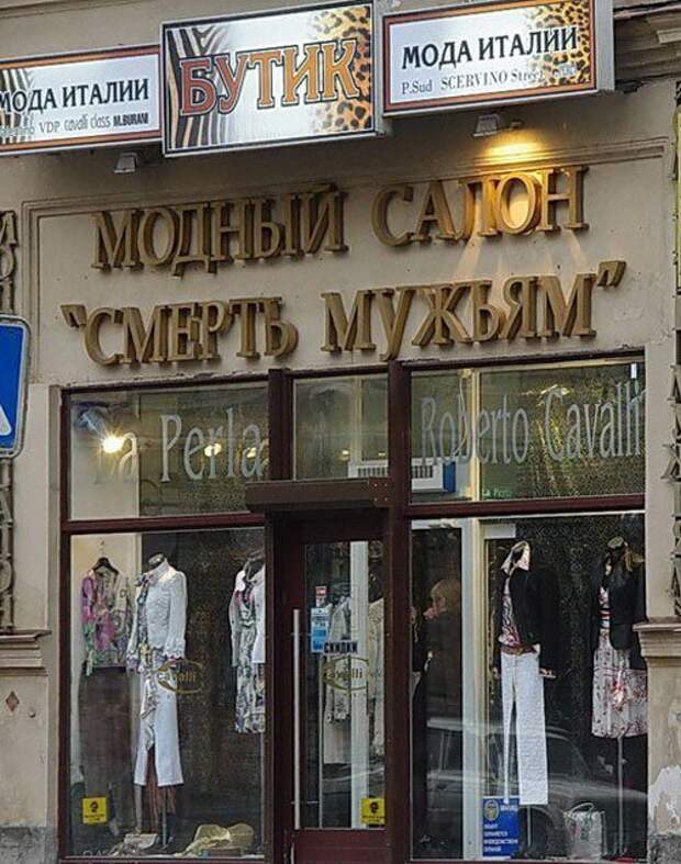 Забавная реклама