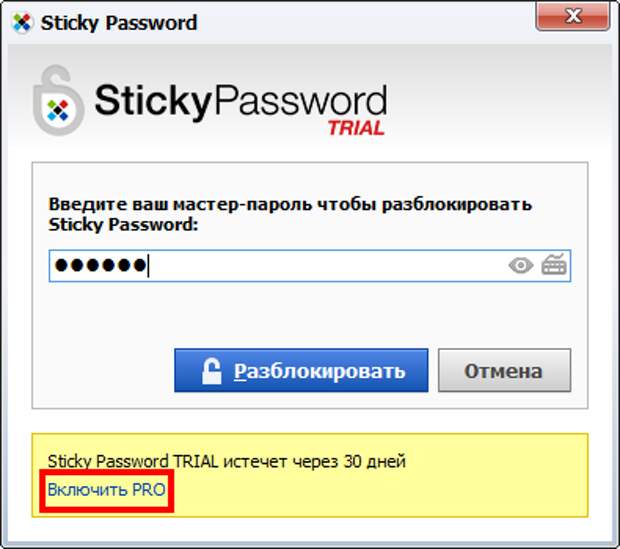 Мастер пароль. Sticky password пишет неправильный мастер пароль. Ваш новый пароль: 6asnaszwfh. Установить расширение Sticky password в Yandex. Chermoschnyansk@mail. Ru админ. Пароль 6xh5d6a.