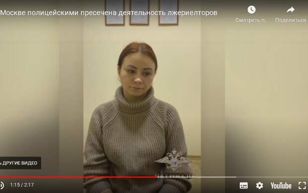 Стоп-кадр с сайта mvdmedia.ru