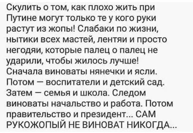 Политические картинки