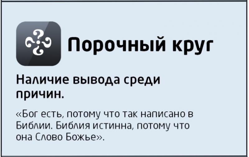 Победить в споре? - раз плюнуть... в оппонента логика, ошибка, спор