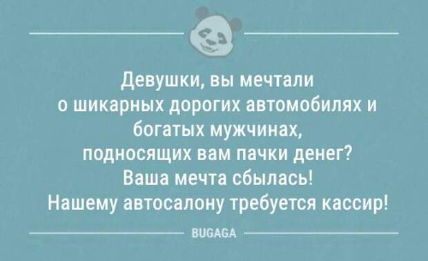 Смешные анекдоты в середине недели (7 шт)