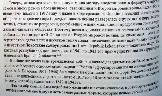 Очернитель русской истории оказался автором журнала для педерастов