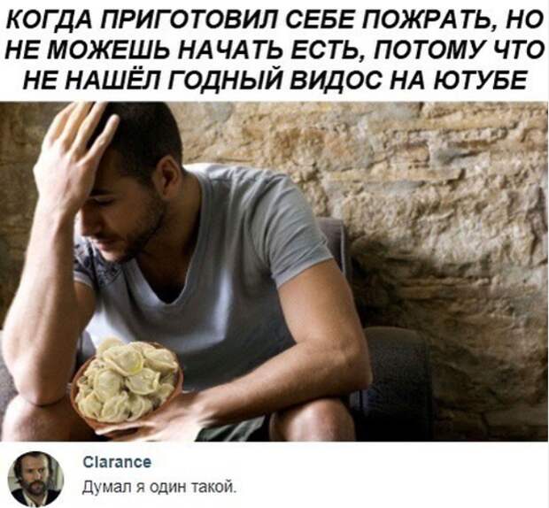 Ты не один такой