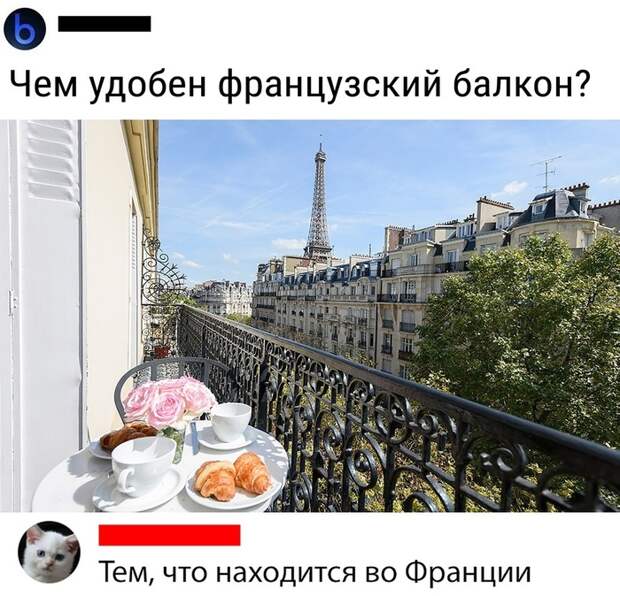 Французский балкон Французский балкон