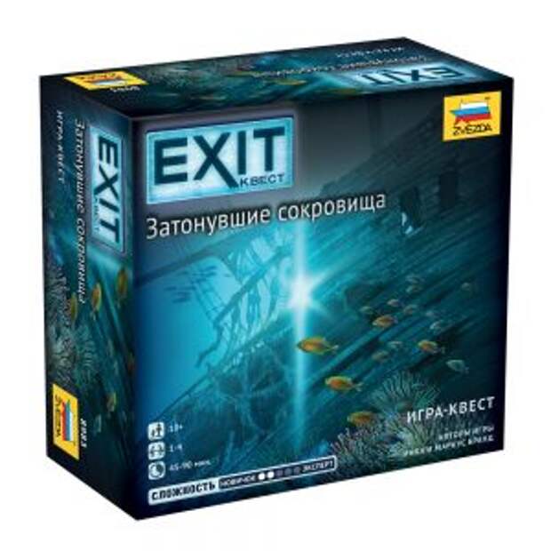 Exit. Затонувшее сокровище