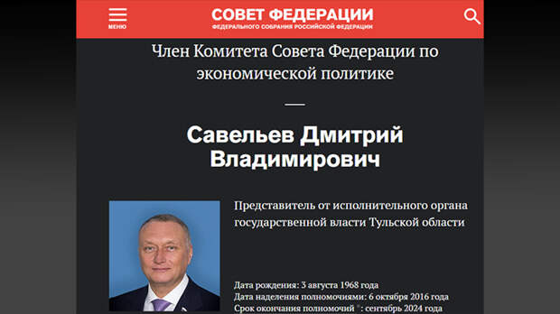 Раскрыты тайны сенатора Дмитрия Савельева, которого отправили за решётку сразу после совещания в Совете Федерации.-2