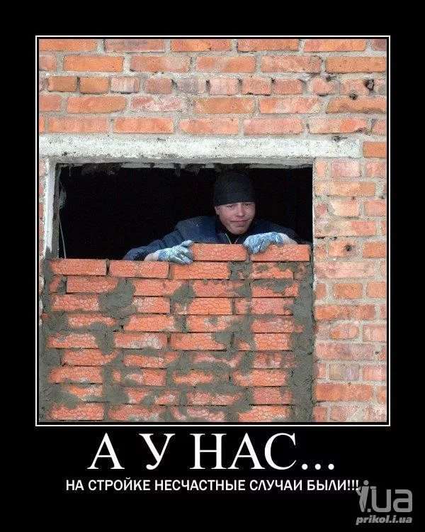 Строительные приколы ошибки и маразмы. Подборка chert-poberi-build-chert-poberi-build-09340913072020-10 картинка chert-poberi-build-09340913072020-10