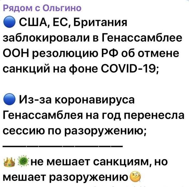 Политические картинки