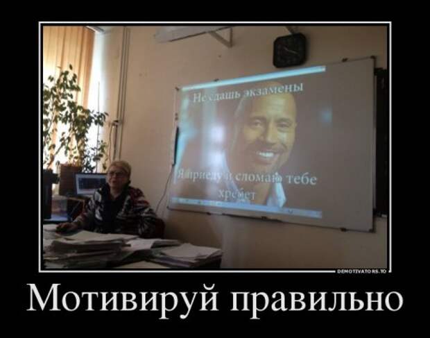 Свежие демотиваторы (19 шт)