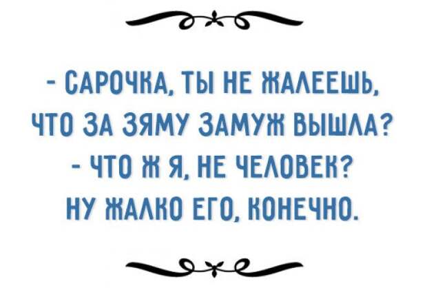 Умора