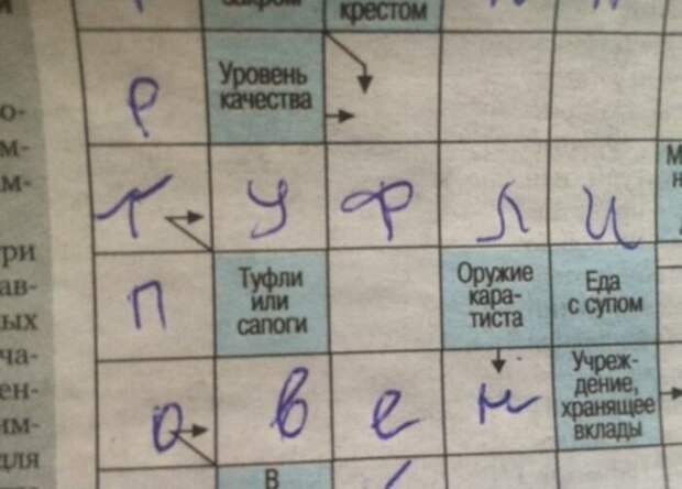 Помогите решить кроссворд! Помогите решить кроссворд!
