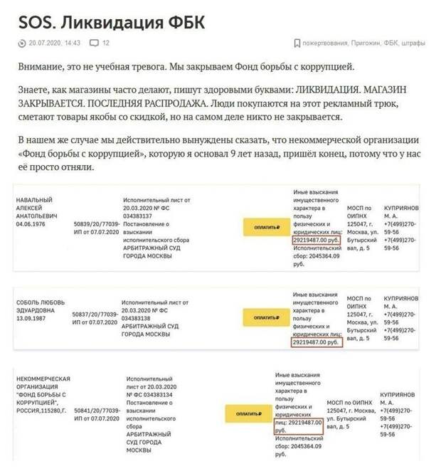 ФБК Навального - ВСЁ: реакция соцсетей на ликвидацию детища оппозиционера