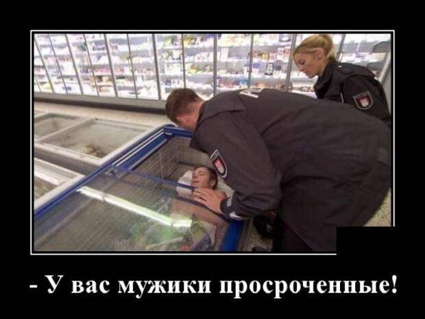 Демотиваторы