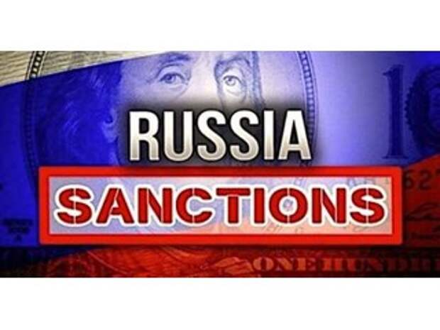 ЕС дорого заплатит за антироссийские санкции