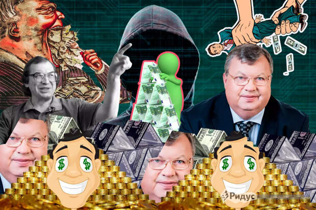 Финансовые пирамиды 